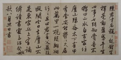 图片[1]-White thread running script Chen Junshi book-China Archive